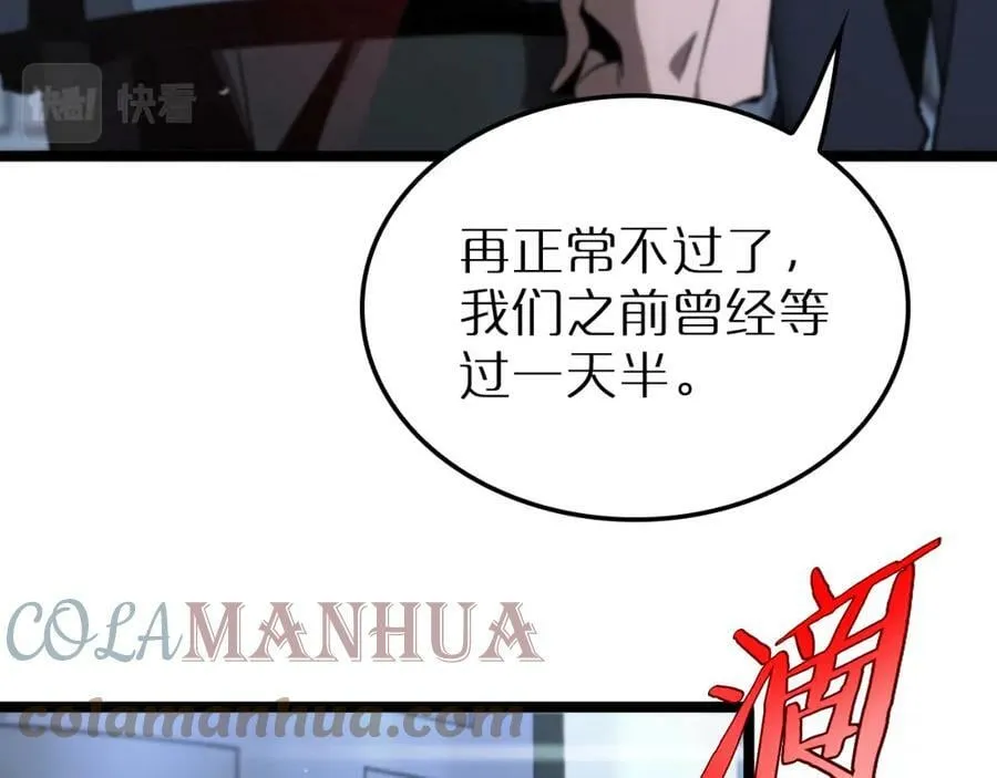 第203话 剑仙觉醒任务 第46页
