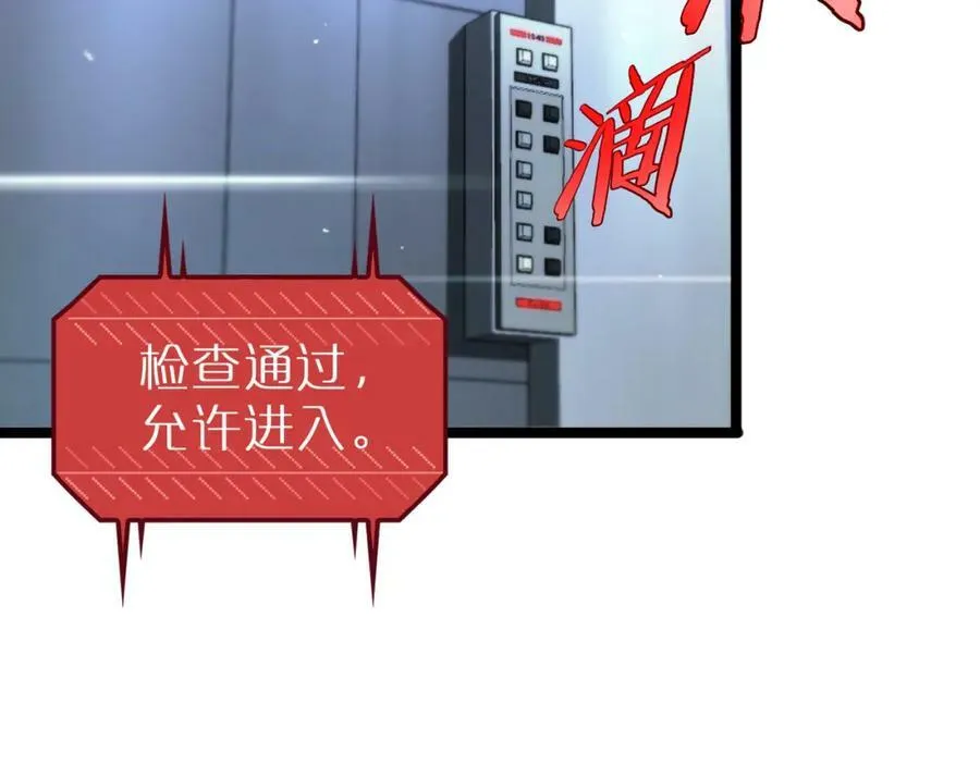 第203话 剑仙觉醒任务 第47页