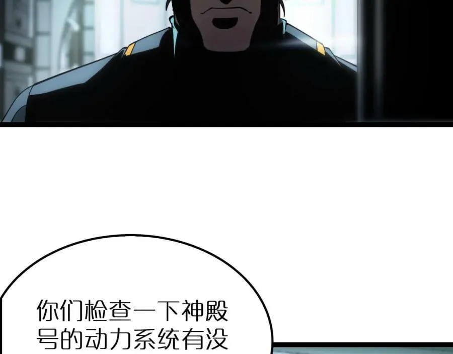 第203话 剑仙觉醒任务 第50页