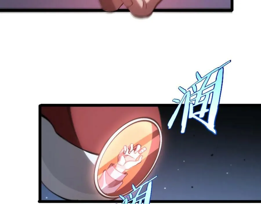 第203话 剑仙觉醒任务 第59页