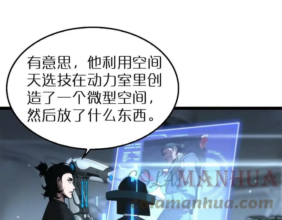 第203话 剑仙觉醒任务 第61页