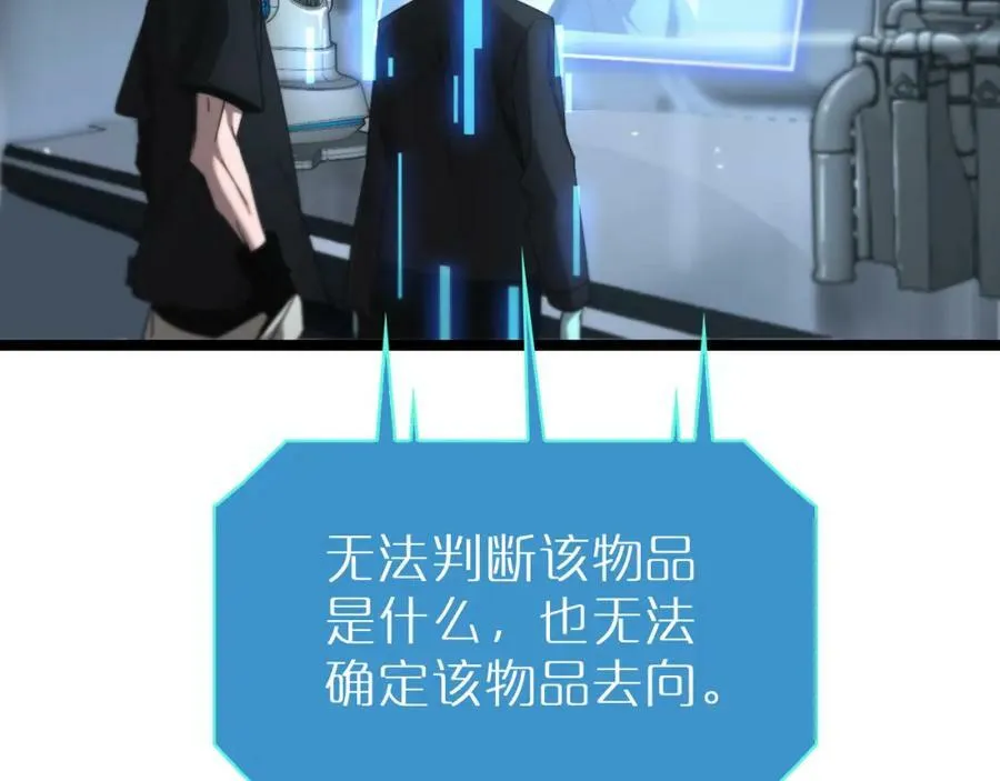 第203话 剑仙觉醒任务 第62页