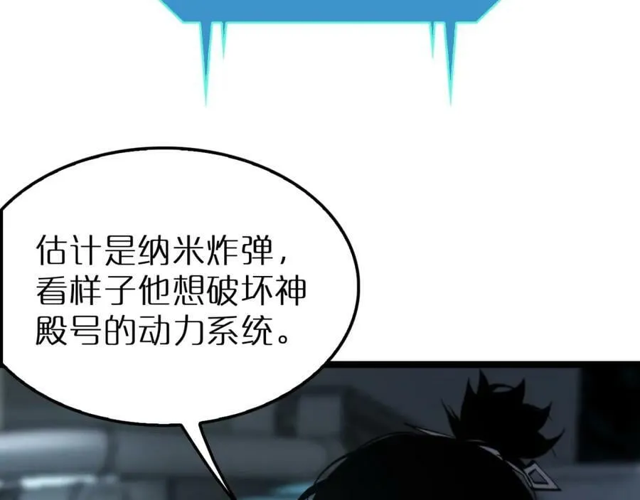 第203话 剑仙觉醒任务 第63页