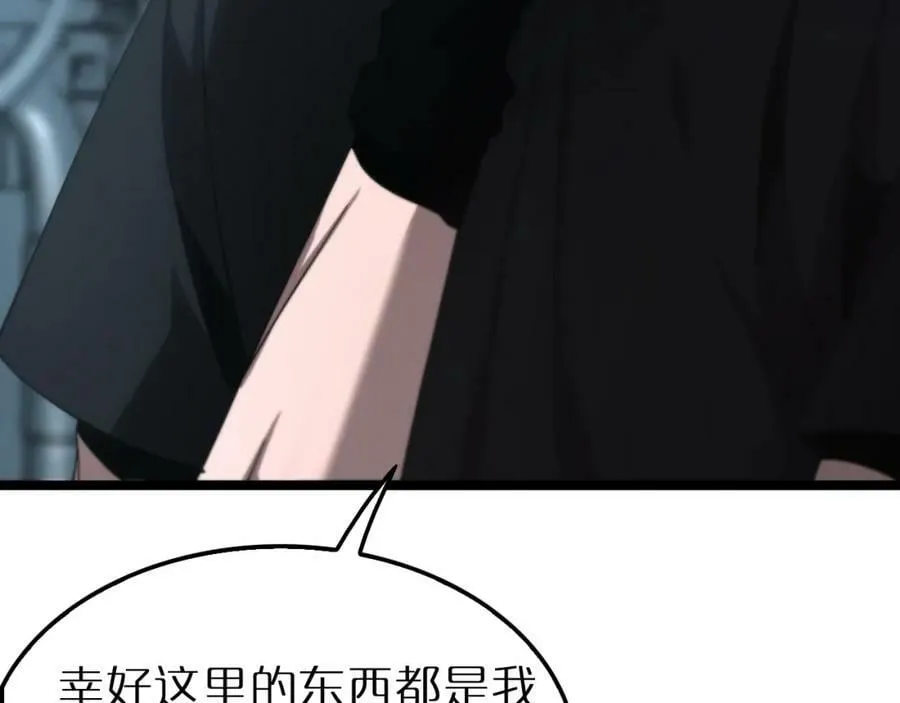 第203话 剑仙觉醒任务 第65页