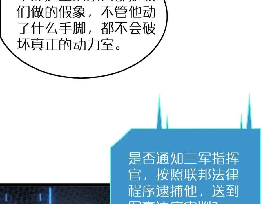 第203话 剑仙觉醒任务 第66页