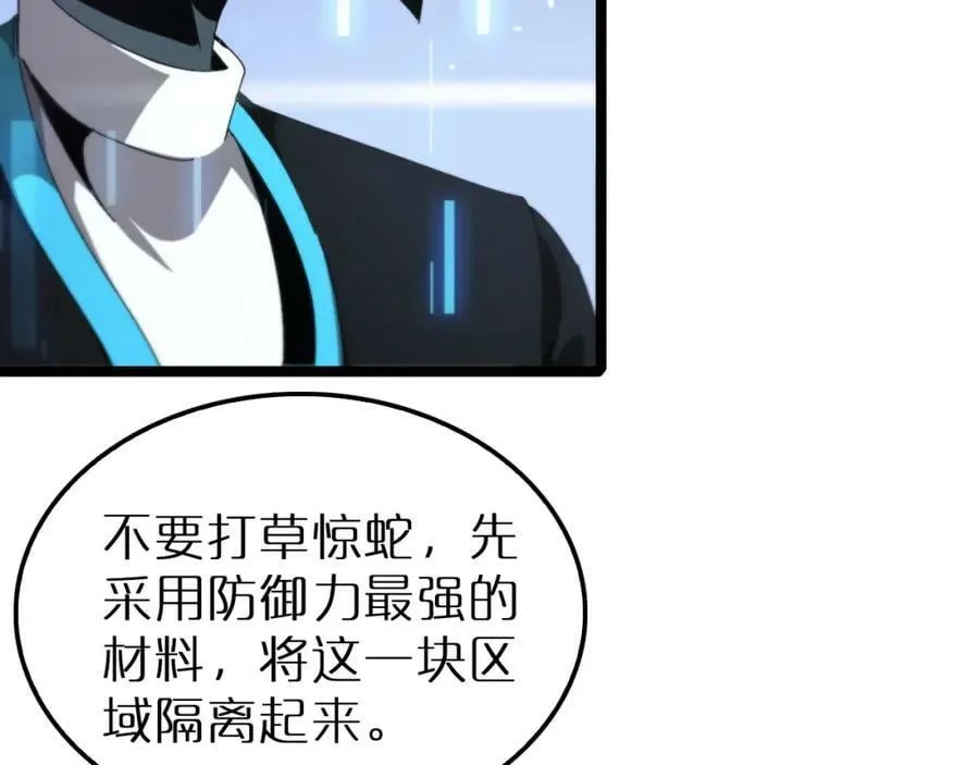 第203话 剑仙觉醒任务 第68页