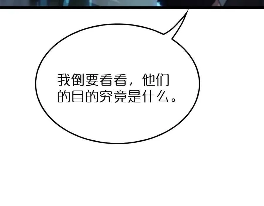 第203话 剑仙觉醒任务 第71页
