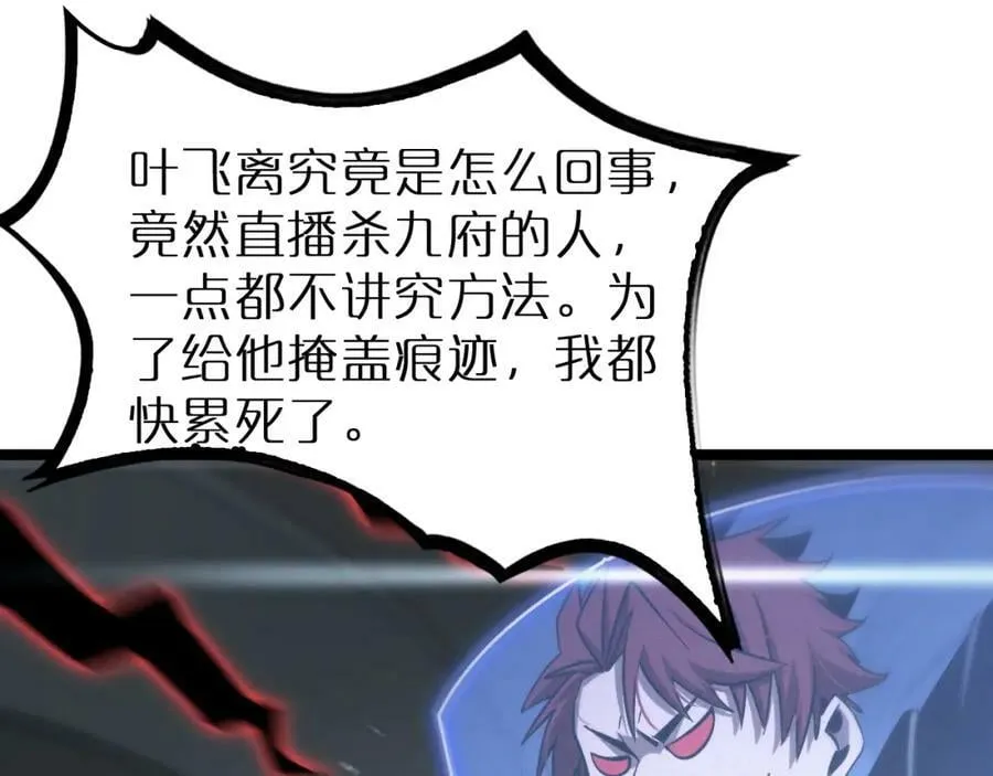 第203话 剑仙觉醒任务 第74页