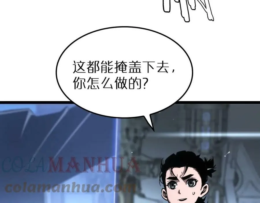 第203话 剑仙觉醒任务 第76页