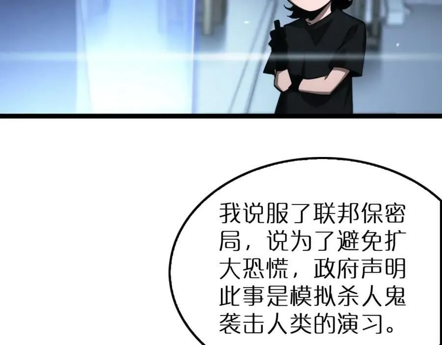 第203话 剑仙觉醒任务 第77页