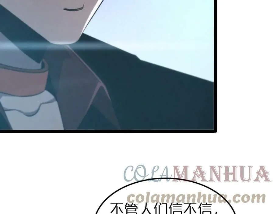 第203话 剑仙觉醒任务 第79页