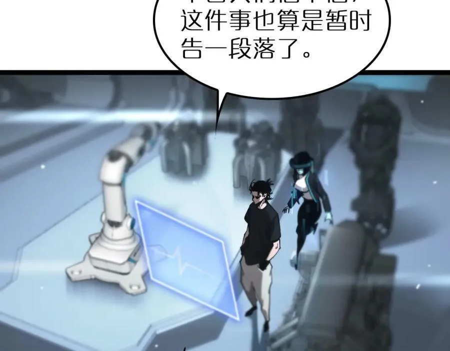 第203话 剑仙觉醒任务 第80页