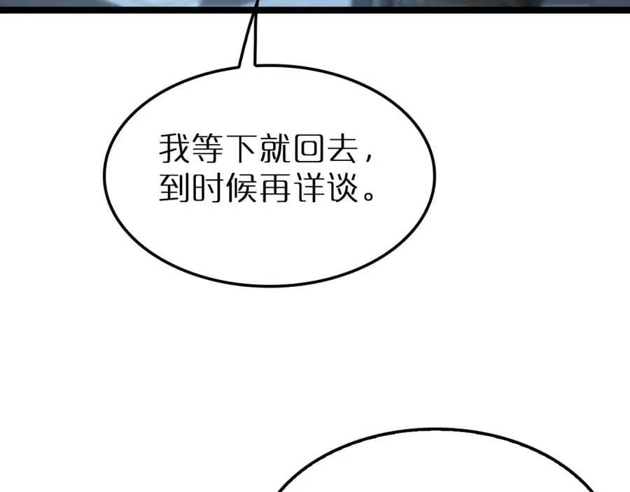 第203话 剑仙觉醒任务 第81页