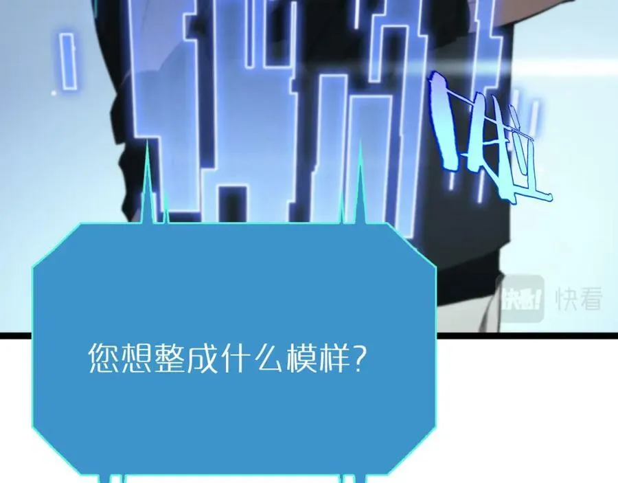 第203话 剑仙觉醒任务 第84页