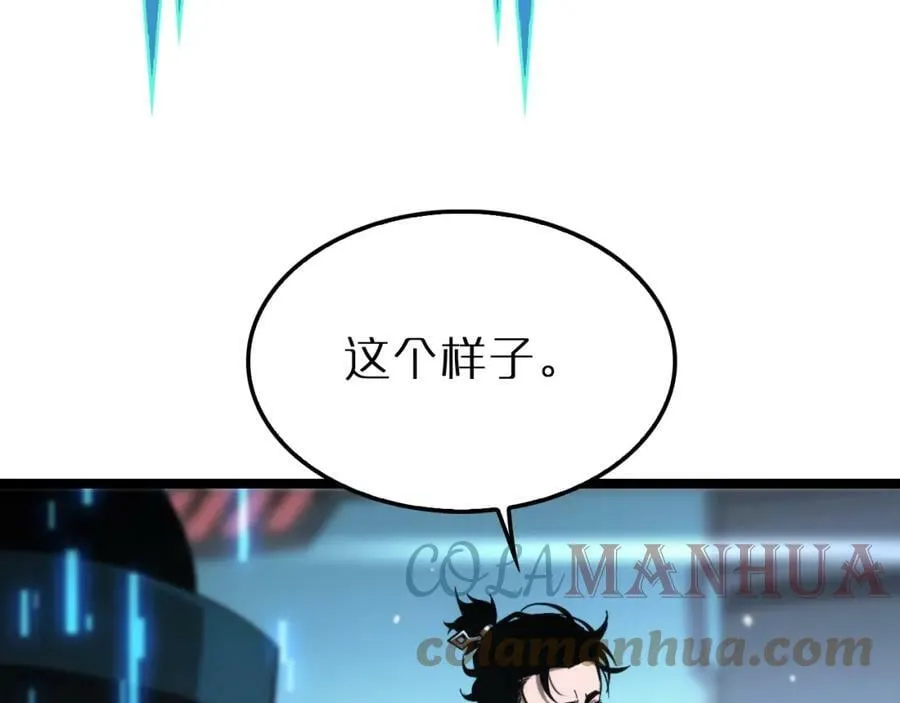 第203话 剑仙觉醒任务 第85页
