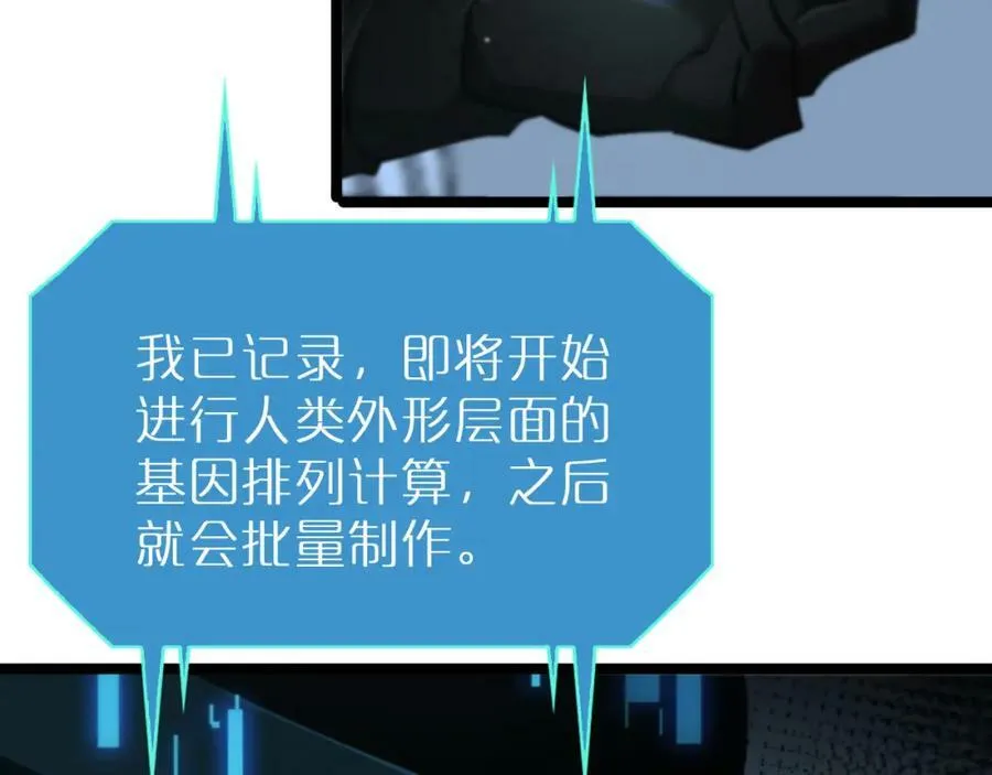 第203话 剑仙觉醒任务 第89页