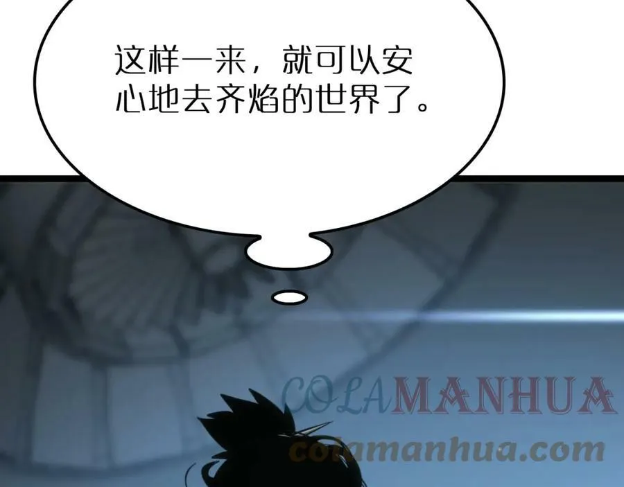 第203话 剑仙觉醒任务 第91页