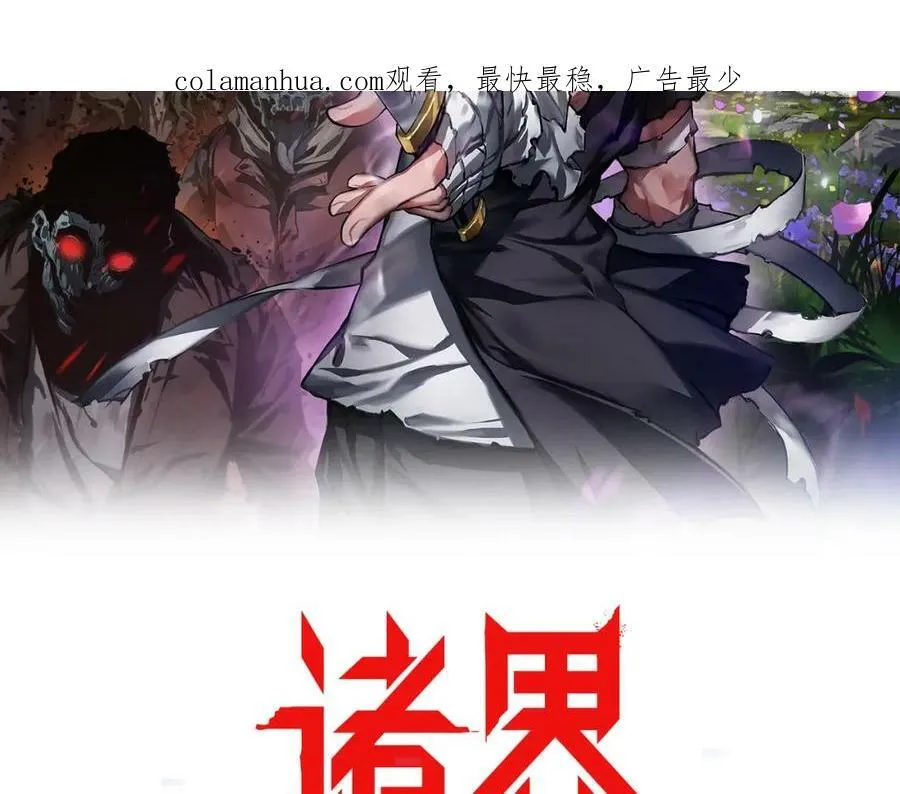 第202话 突破化身之劫 第2页