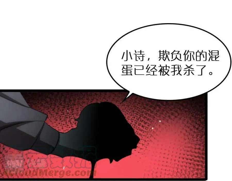 第202话 突破化身之劫 第5页