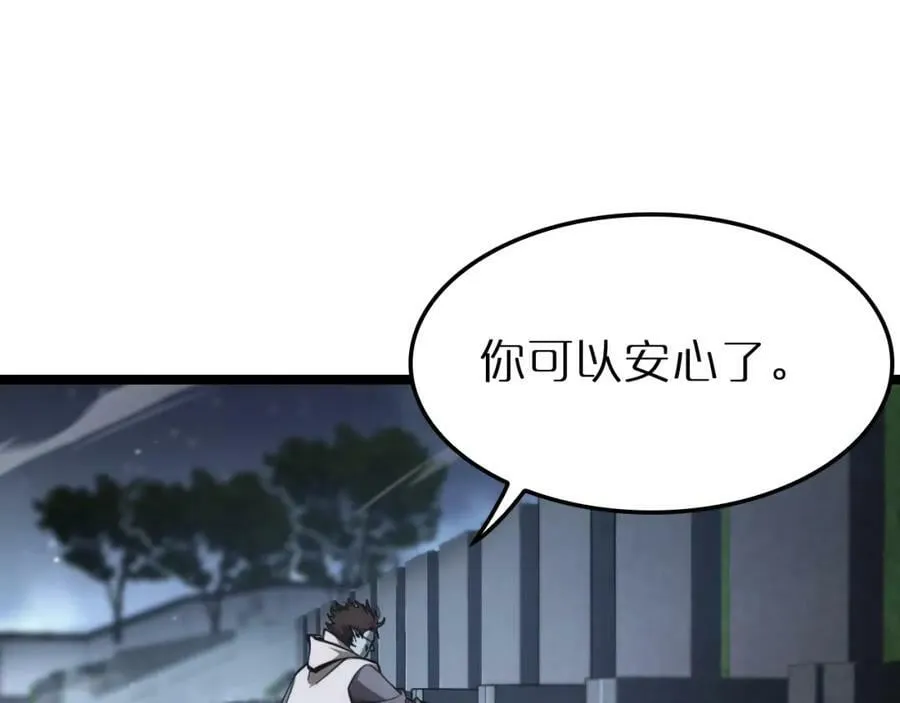 第202话 突破化身之劫 第6页
