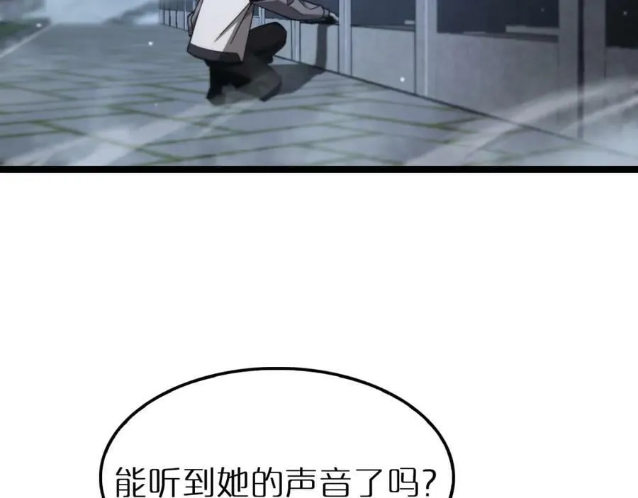 第202话 突破化身之劫 第7页