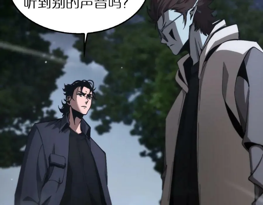 第202话 突破化身之劫 第10页