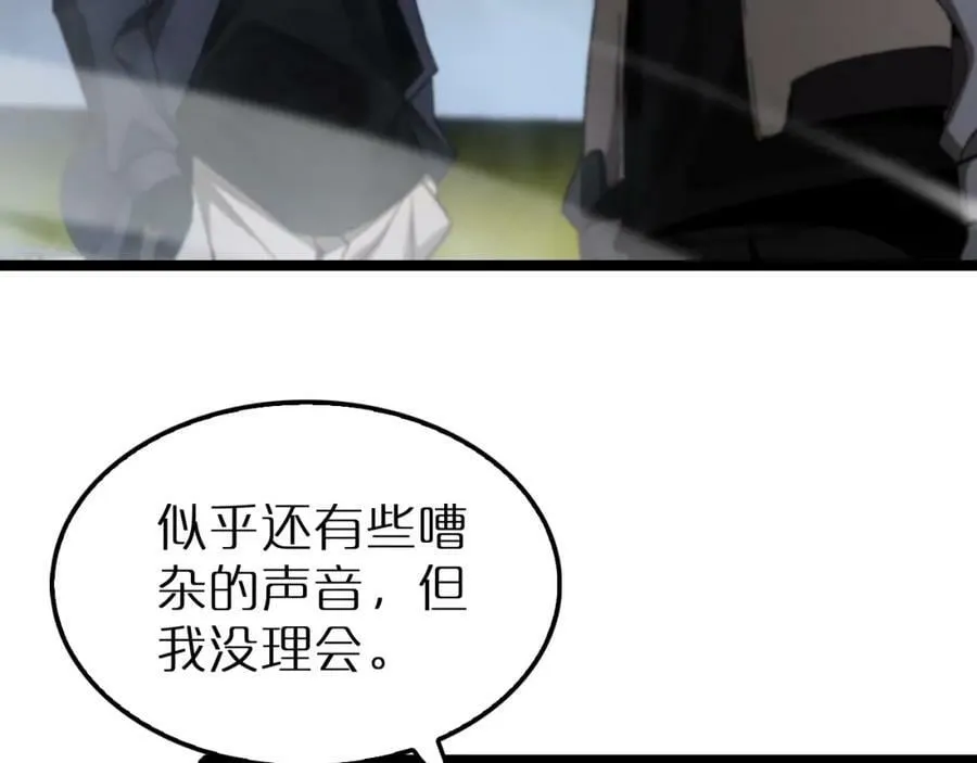 第202话 突破化身之劫 第11页