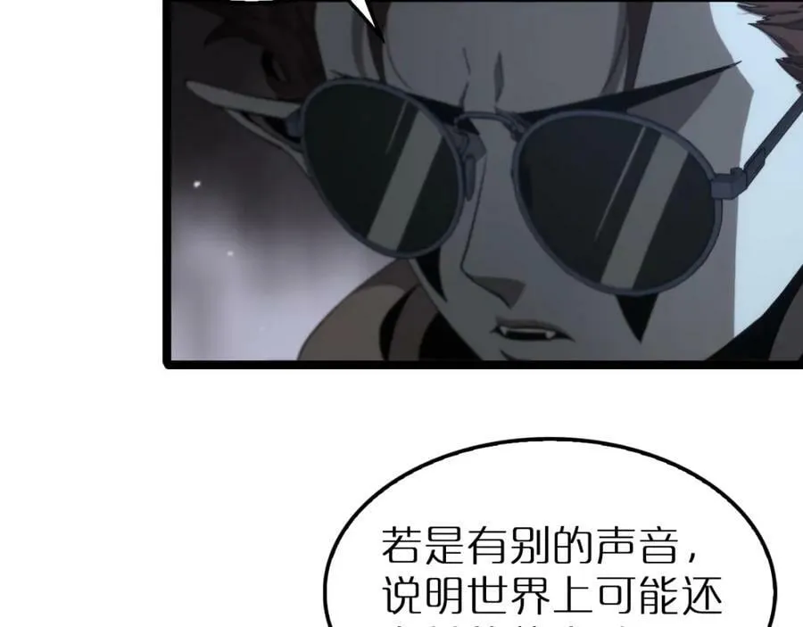 第202话 突破化身之劫 第12页