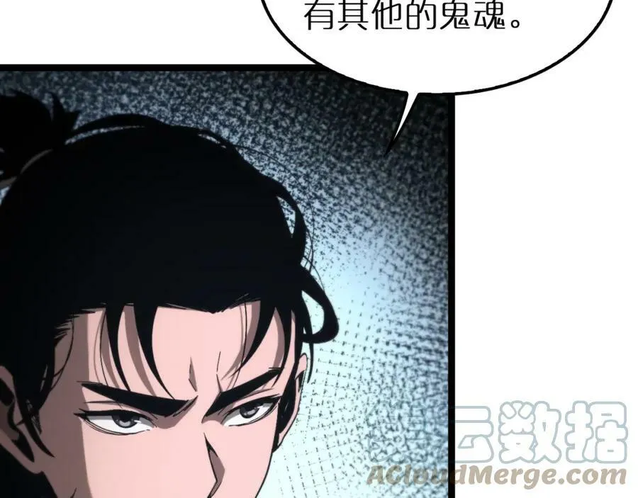 第202话 突破化身之劫 第13页