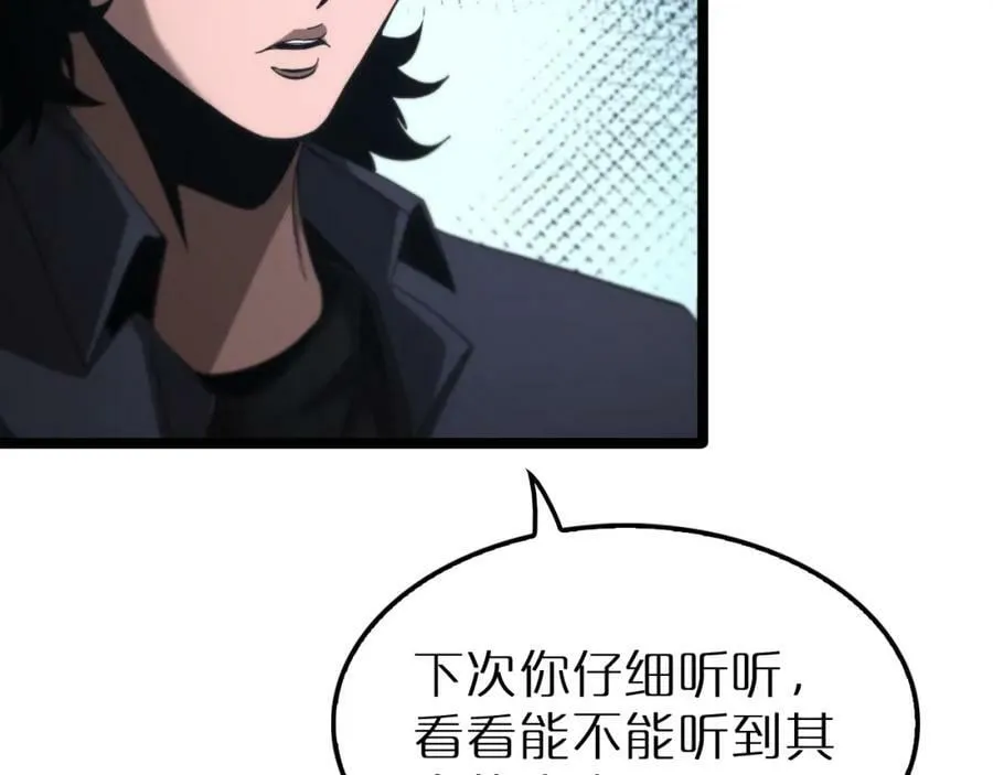 第202话 突破化身之劫 第14页
