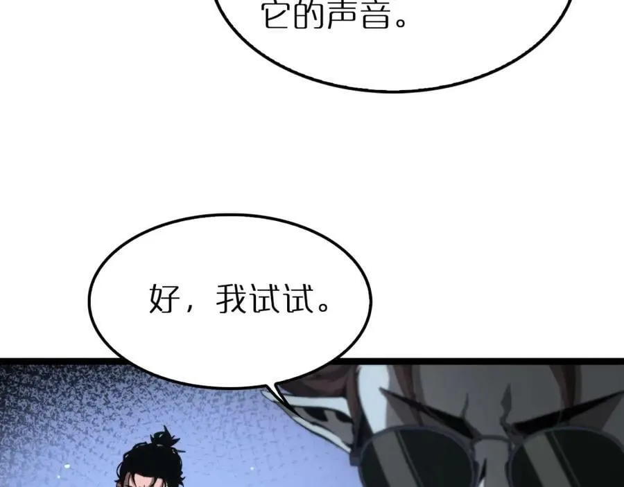 第202话 突破化身之劫 第15页