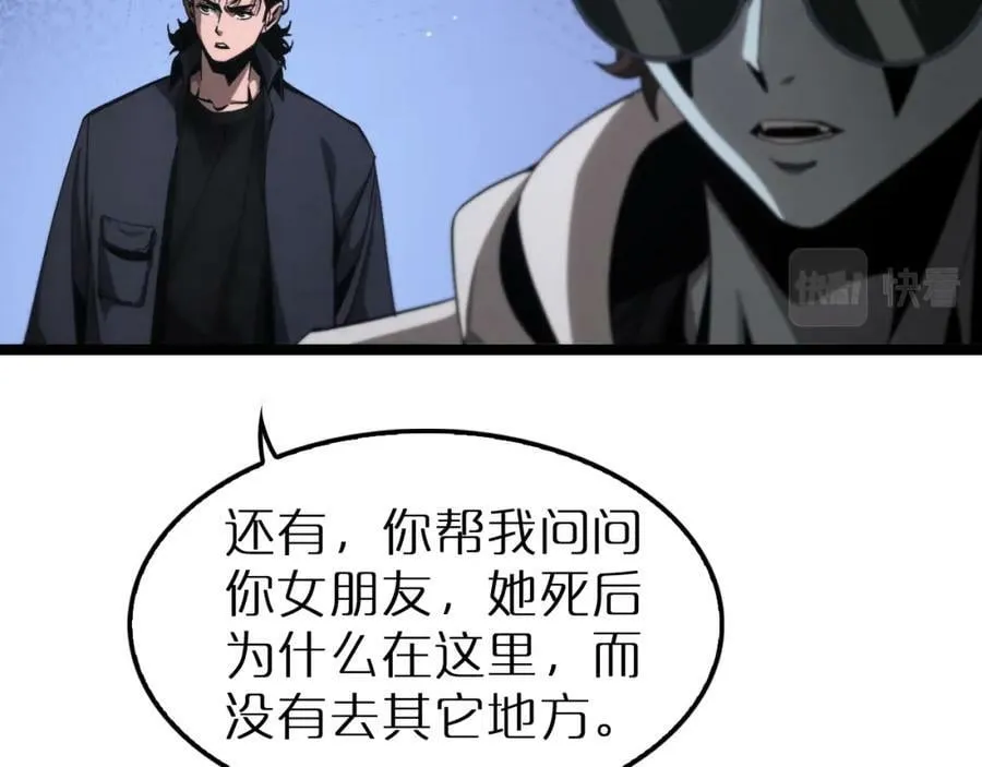 第202话 突破化身之劫 第16页