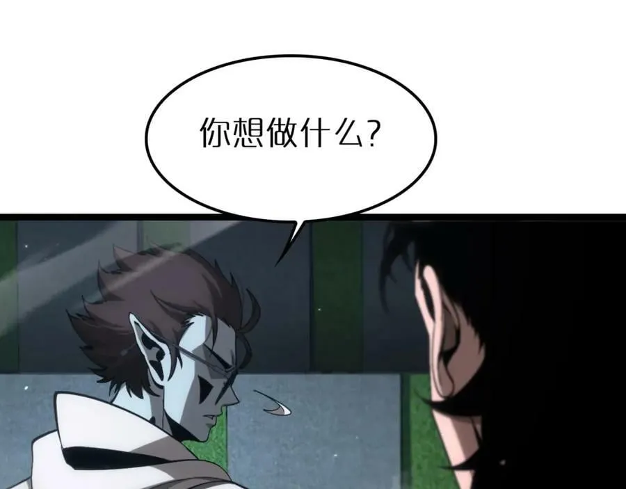 第202话 突破化身之劫 第18页
