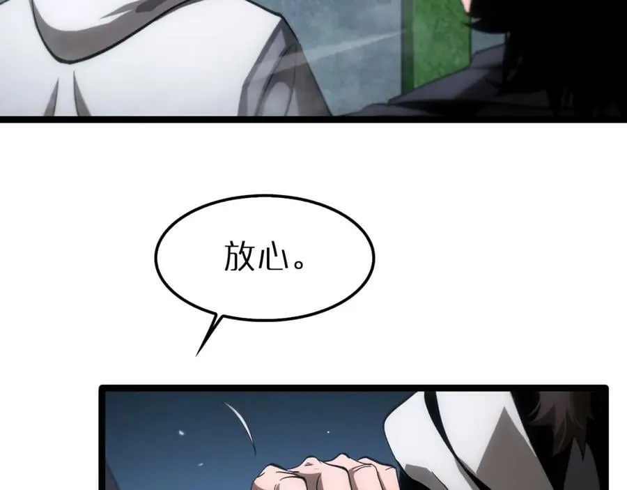 第202话 突破化身之劫 第19页