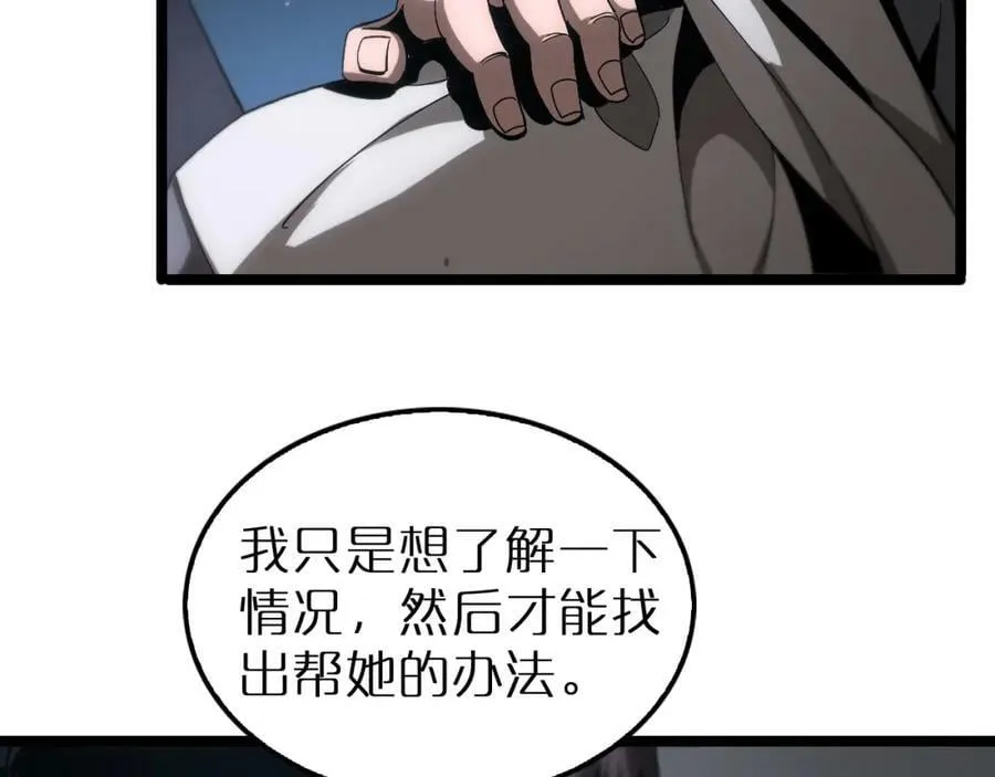 第202话 突破化身之劫 第20页