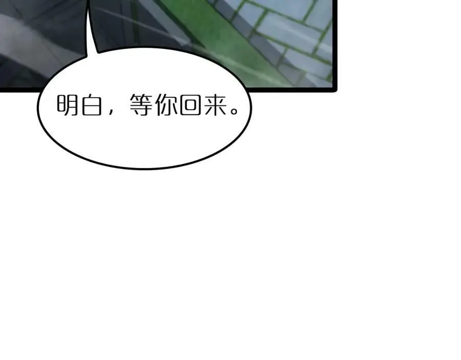 第202话 突破化身之劫 第24页