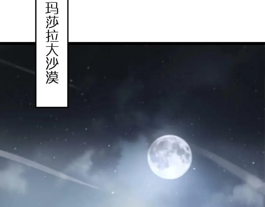 第202话 突破化身之劫 第26页