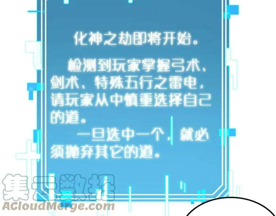 第202话 突破化身之劫 第33页