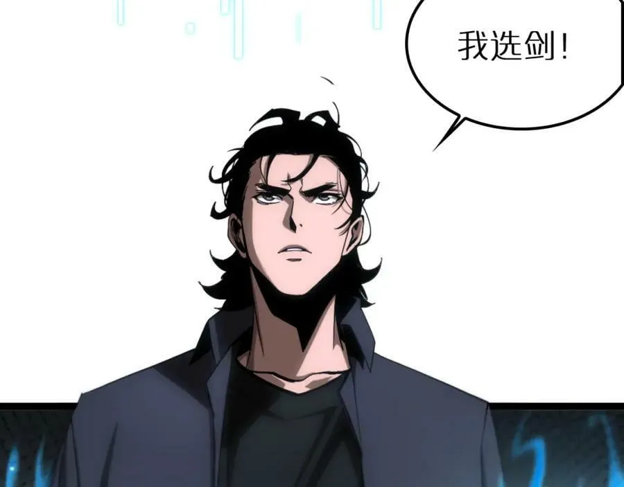 第202话 突破化身之劫 第34页