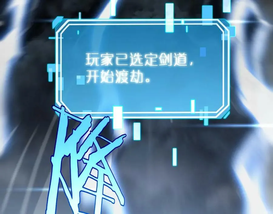 第202话 突破化身之劫 第36页