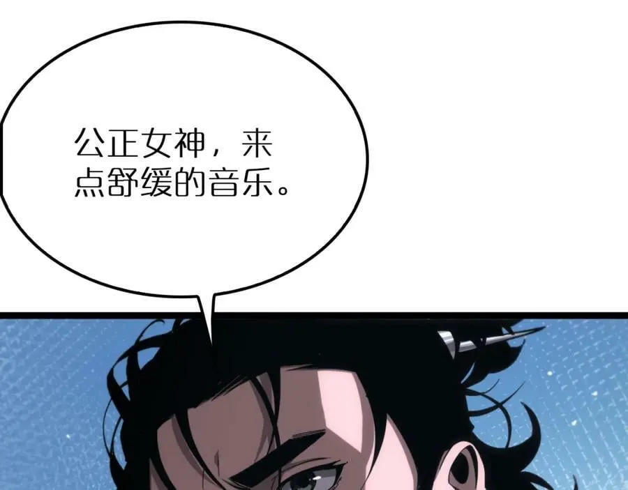 第202话 突破化身之劫 第48页