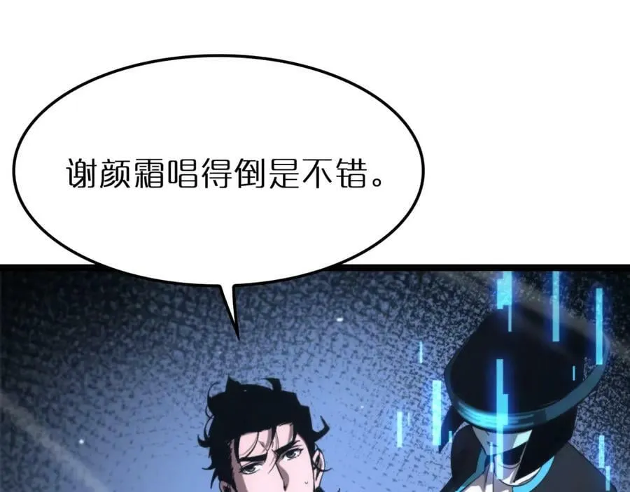 第202话 突破化身之劫 第70页