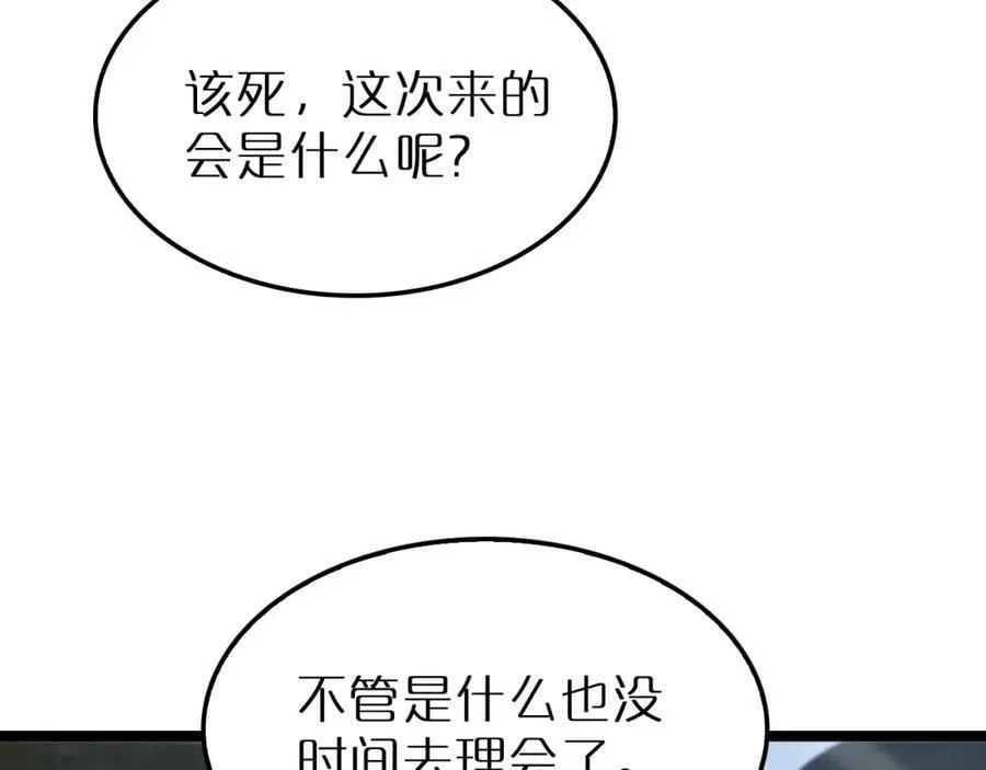 第202话 突破化身之劫 第75页