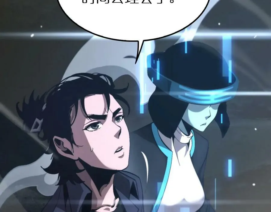 第202话 突破化身之劫 第76页