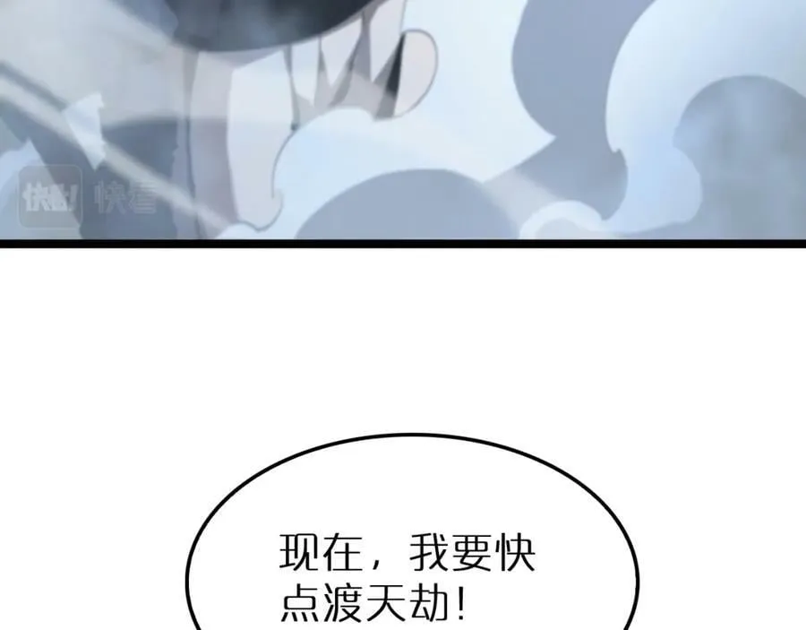 第202话 突破化身之劫 第78页
