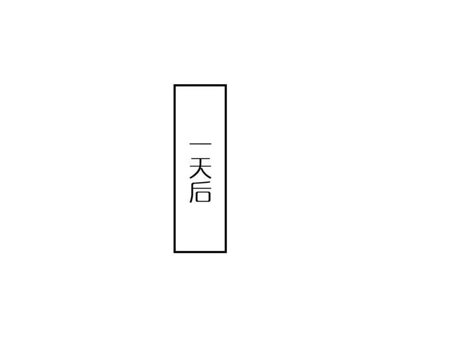 第202话 突破化身之劫 第82页
