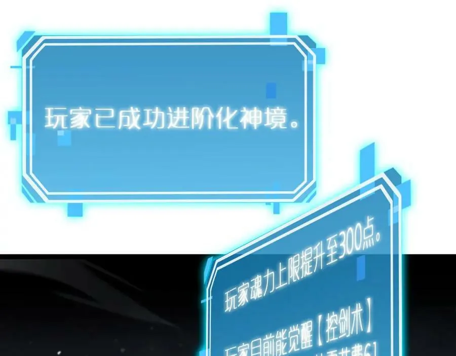 第202话 突破化身之劫 第83页