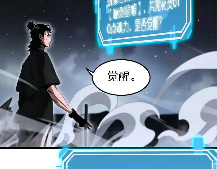 第202话 突破化身之劫 第84页