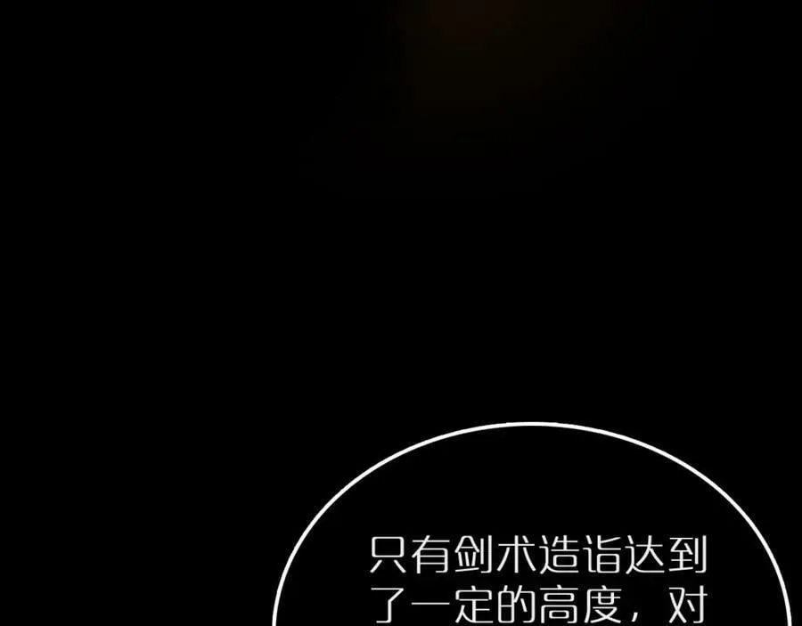 第202话 突破化身之劫 第90页