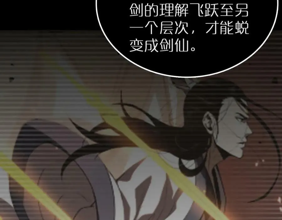 第202话 突破化身之劫 第91页